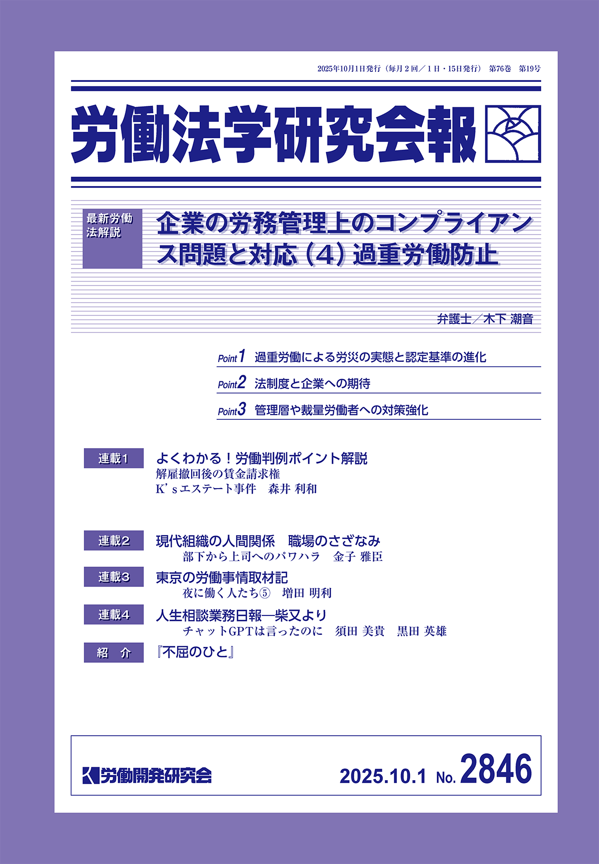 会報誌