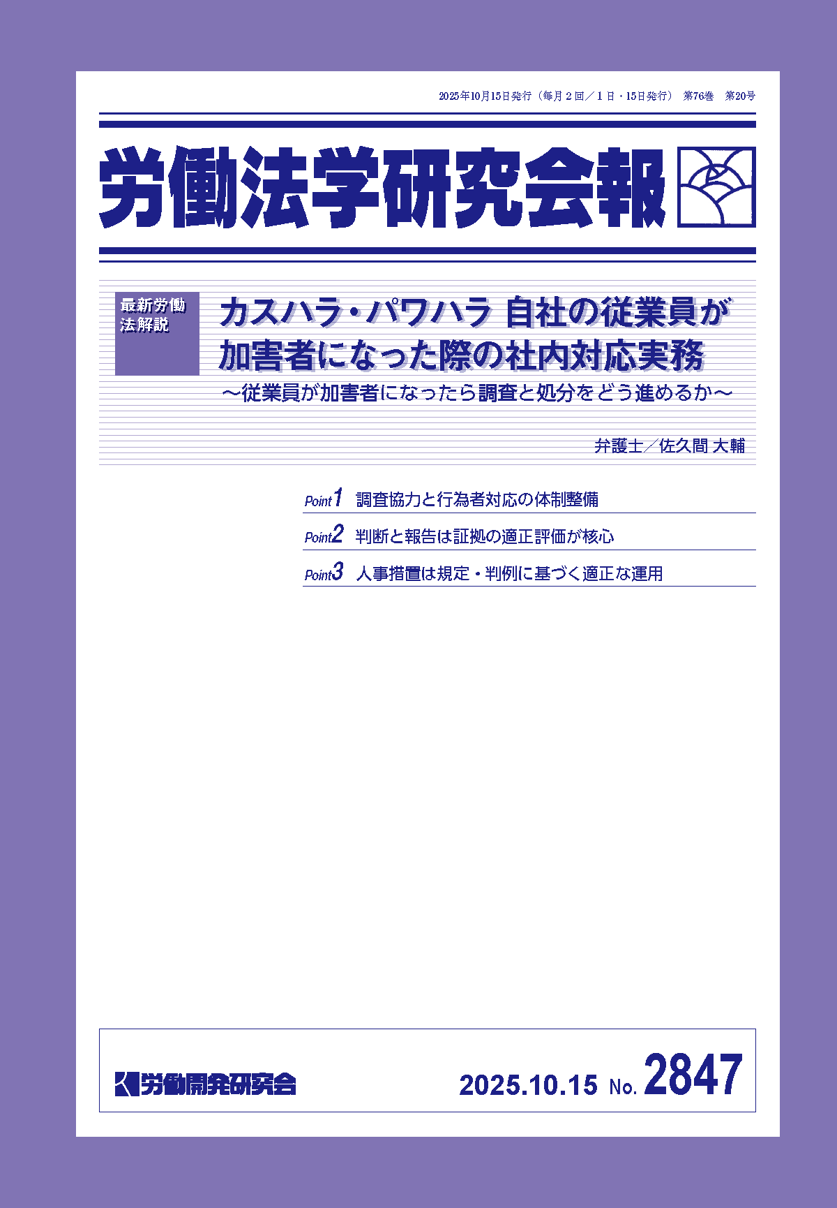 会報誌