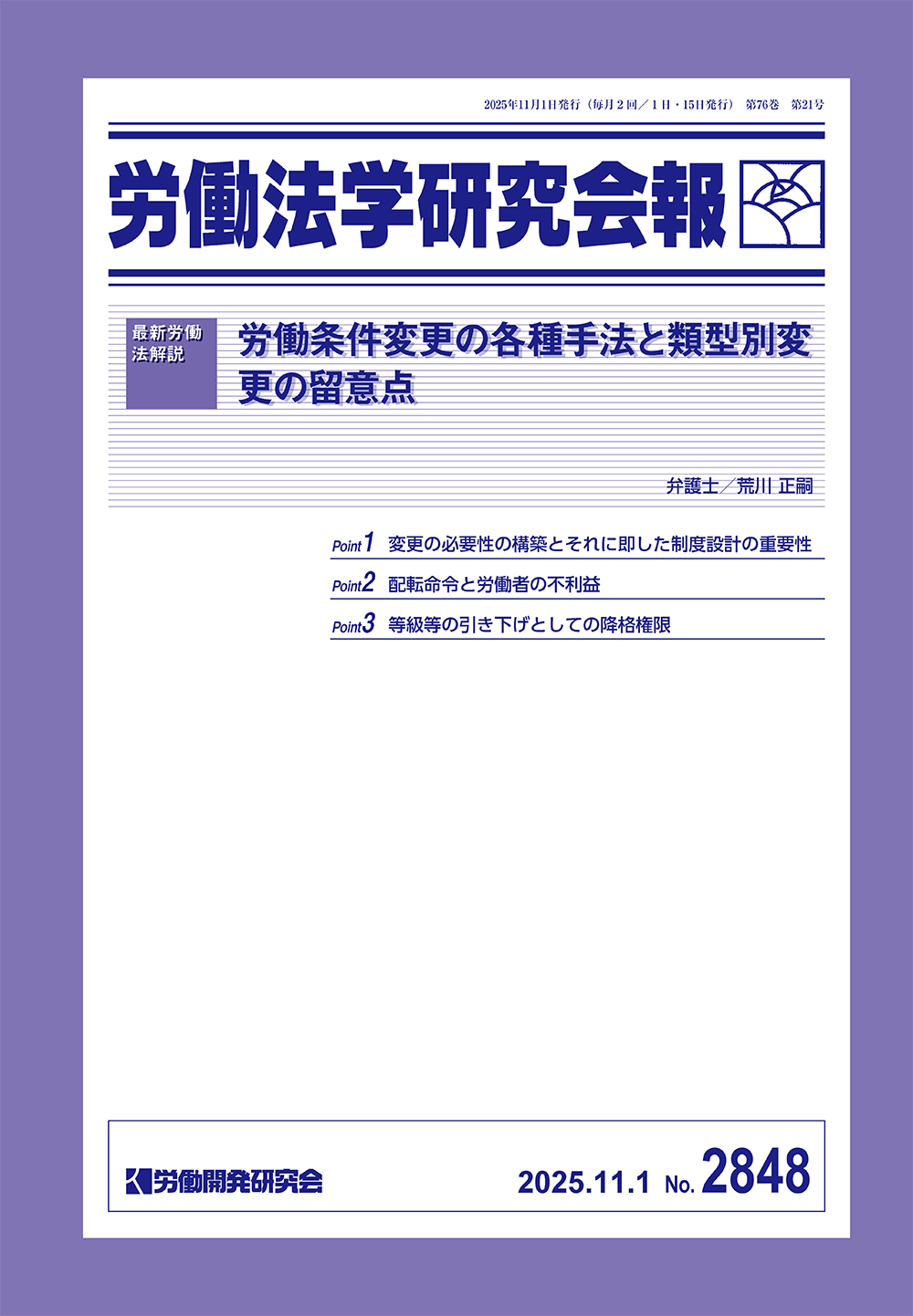 会報誌
