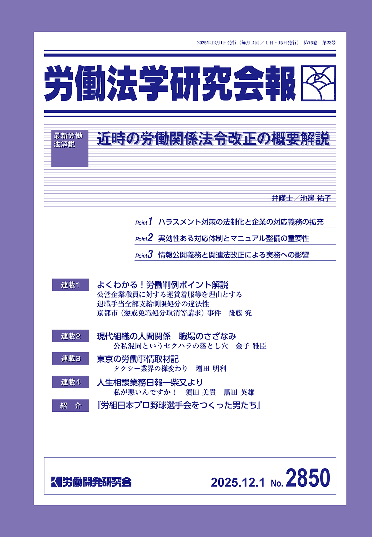 会報誌