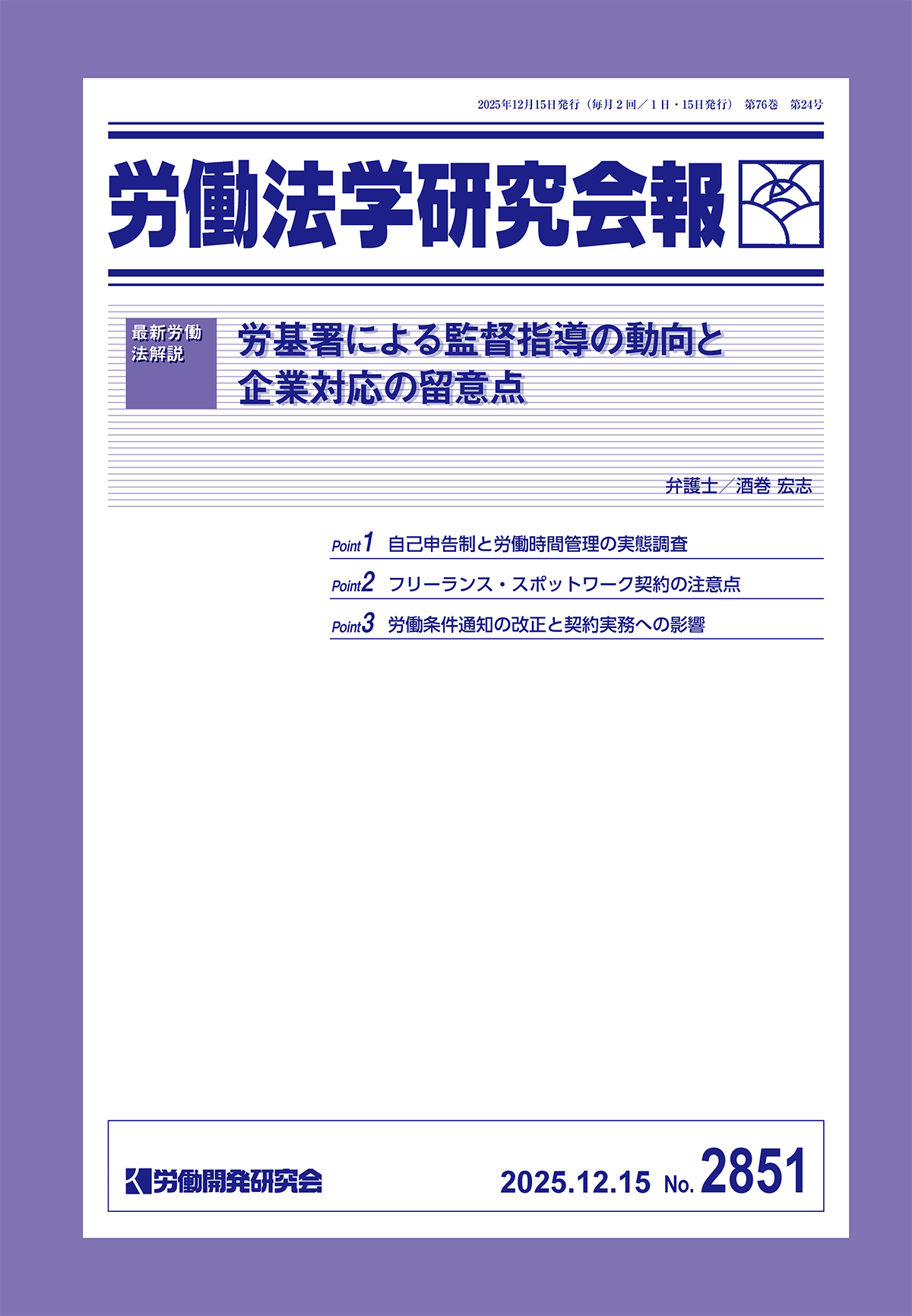 会報誌
