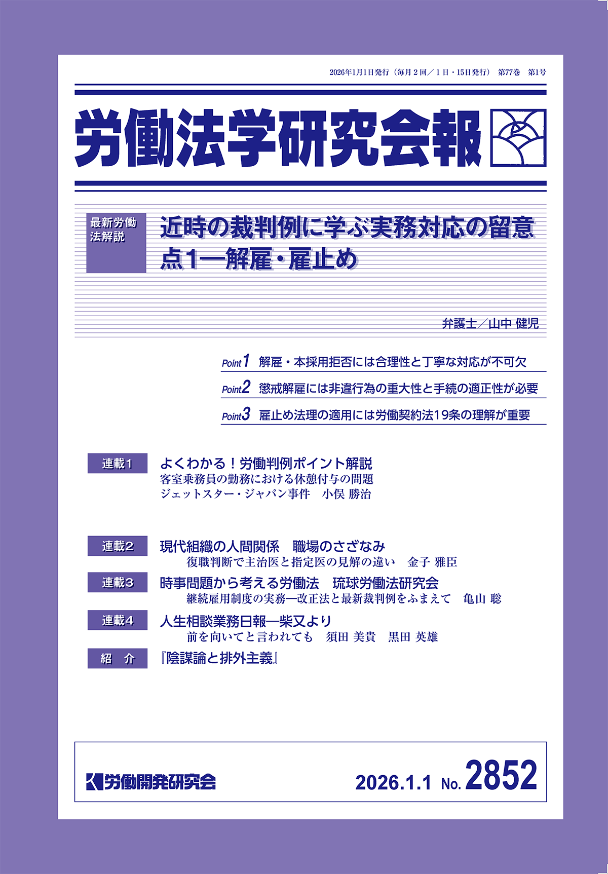 会報誌