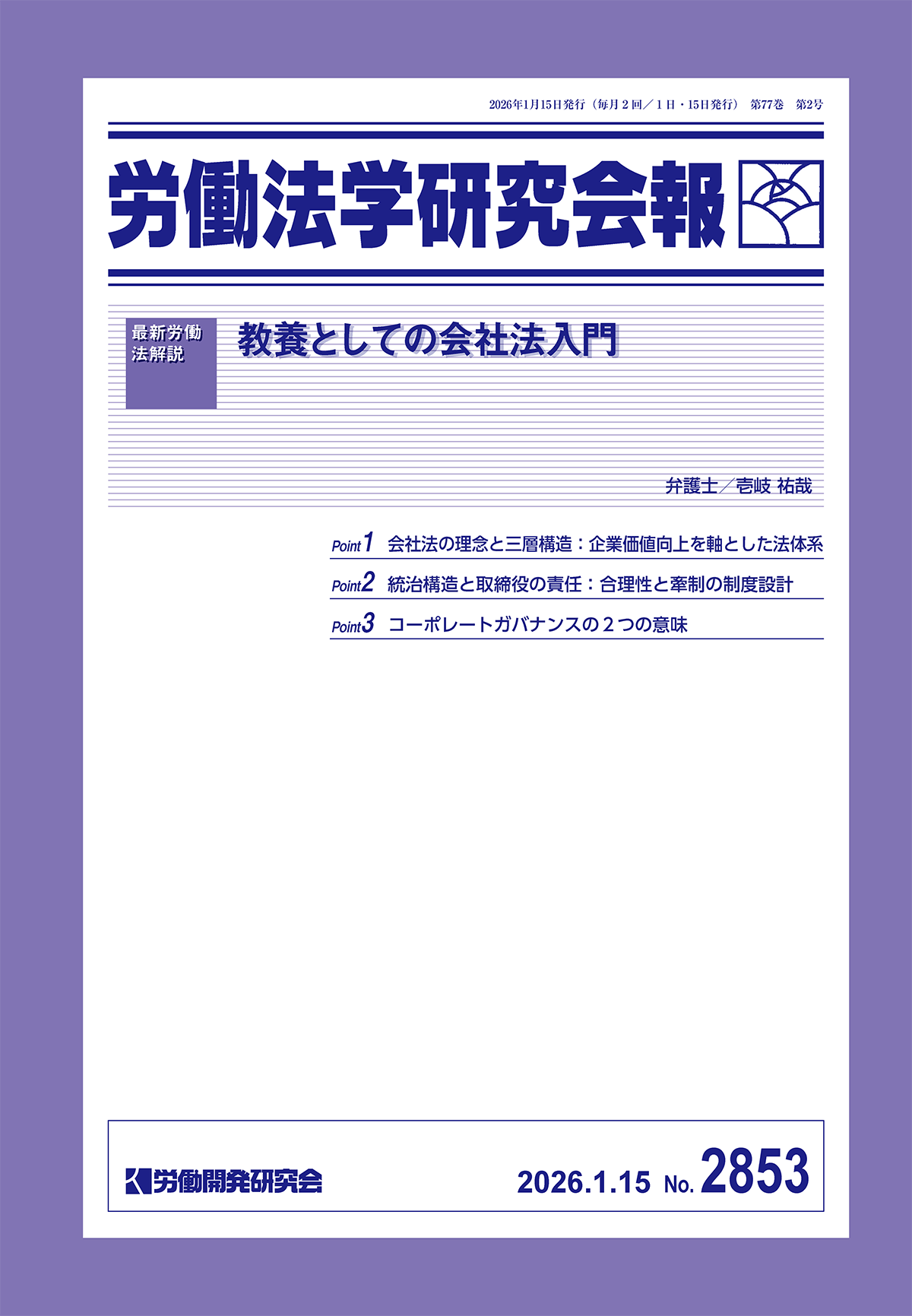 会報誌