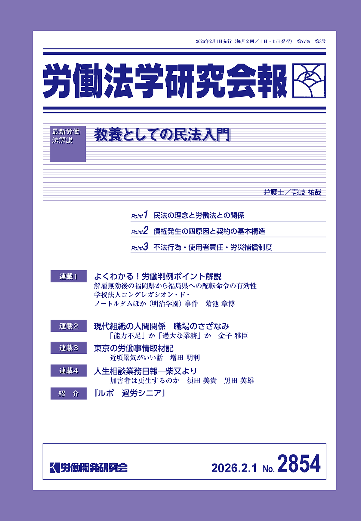 会報誌