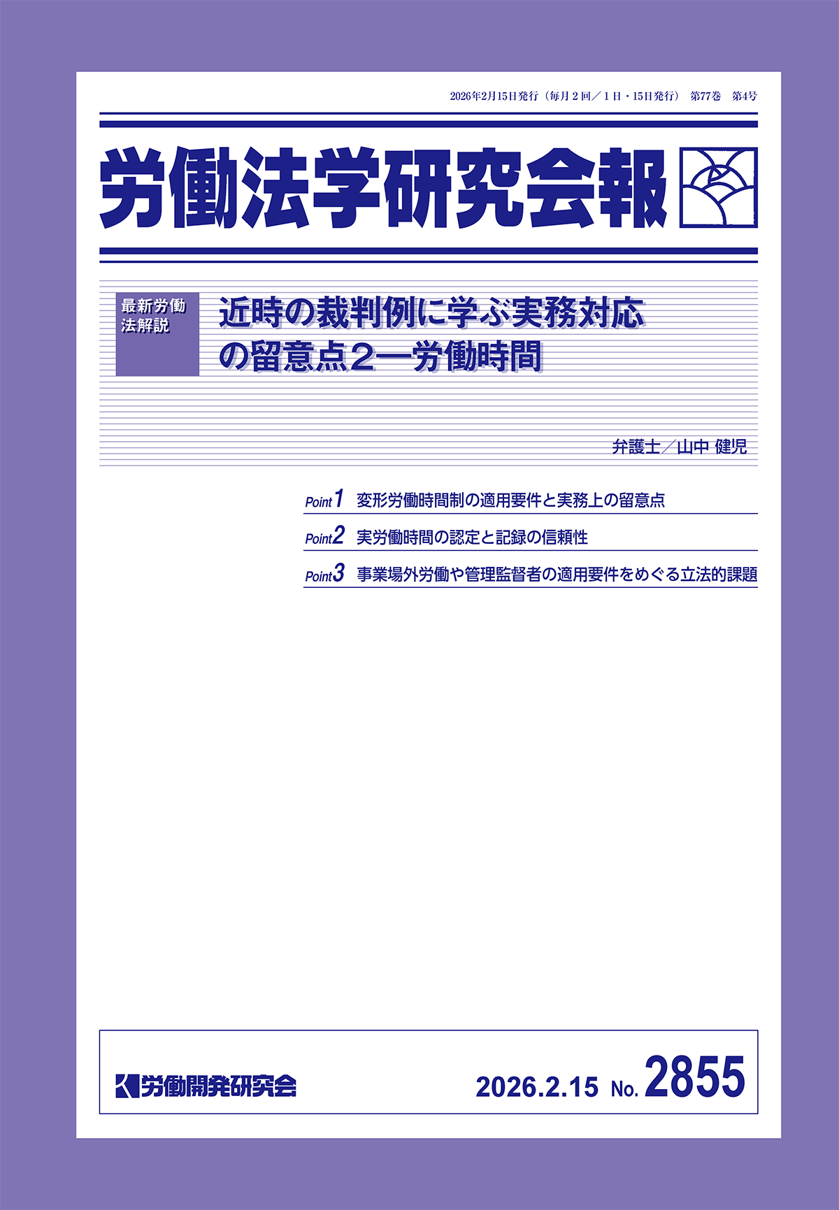 会報誌