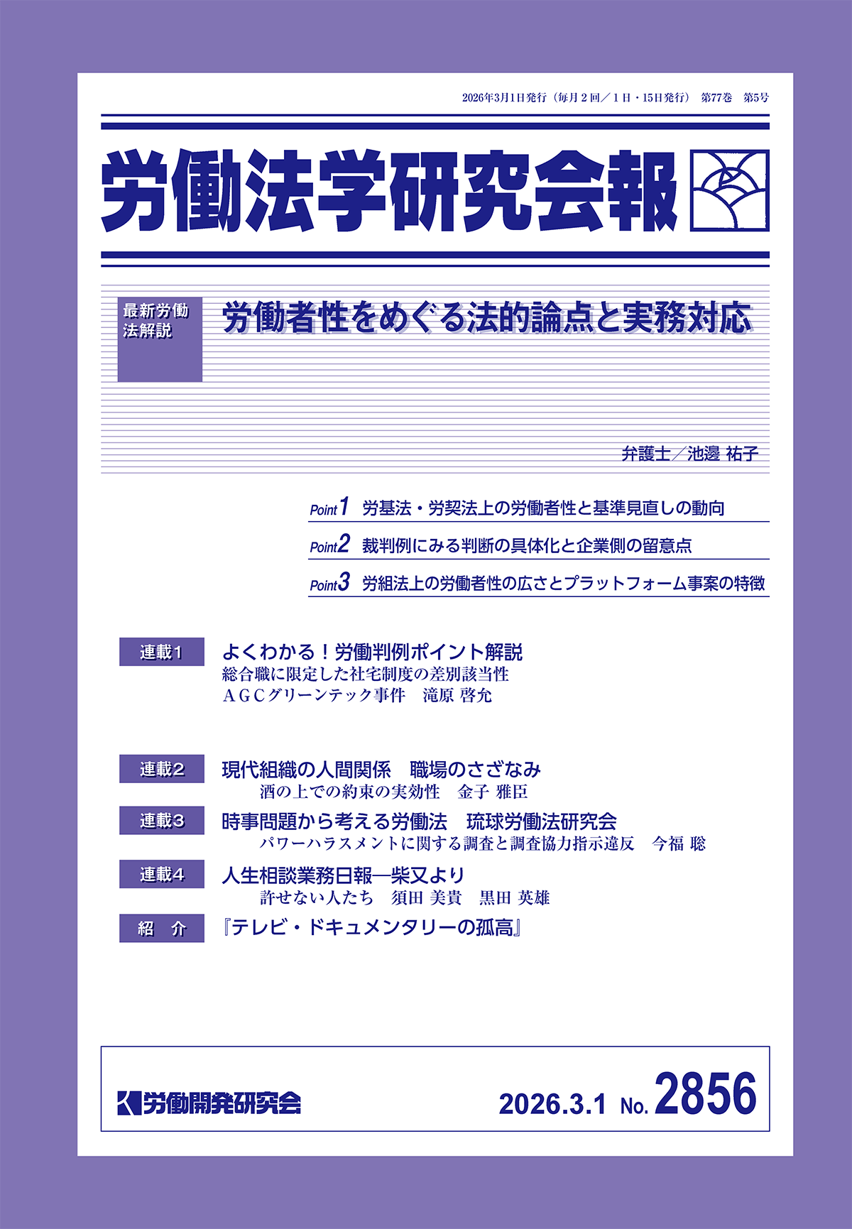 会報誌