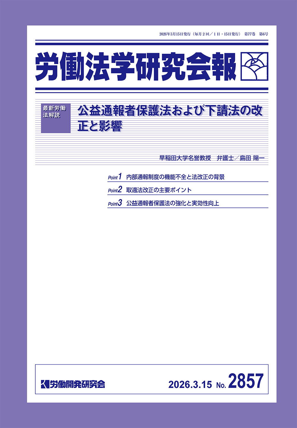 会報誌