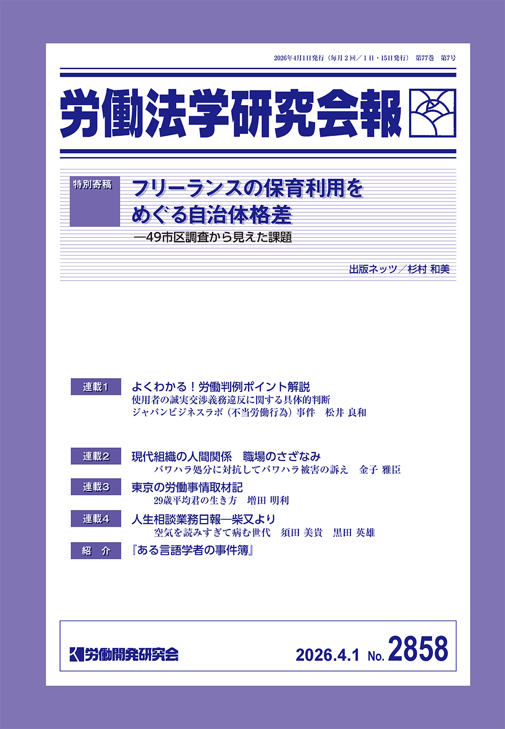 会報誌