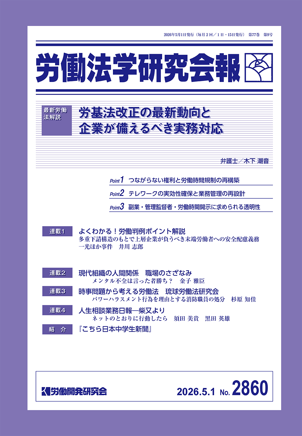 会報誌