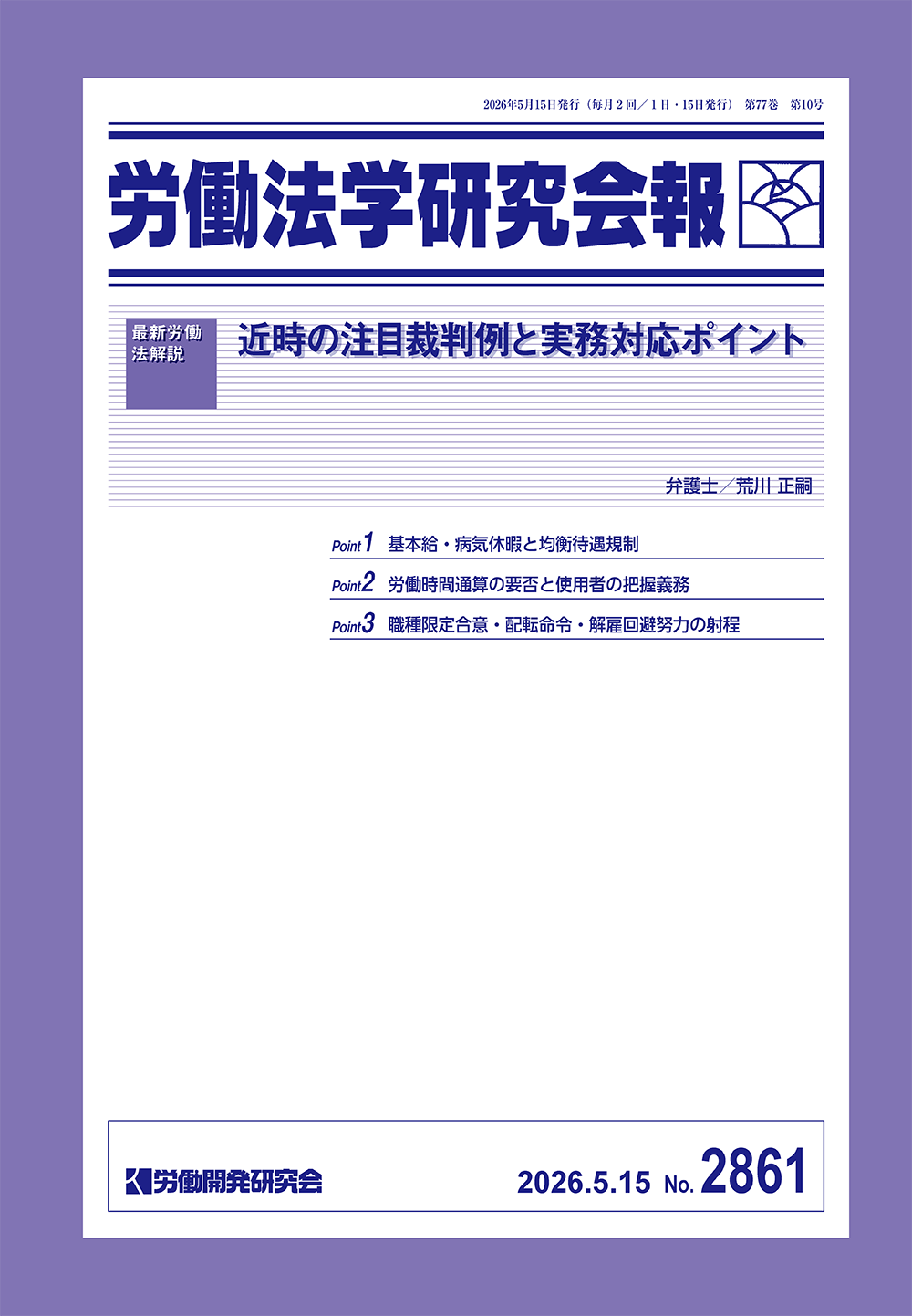 会報誌