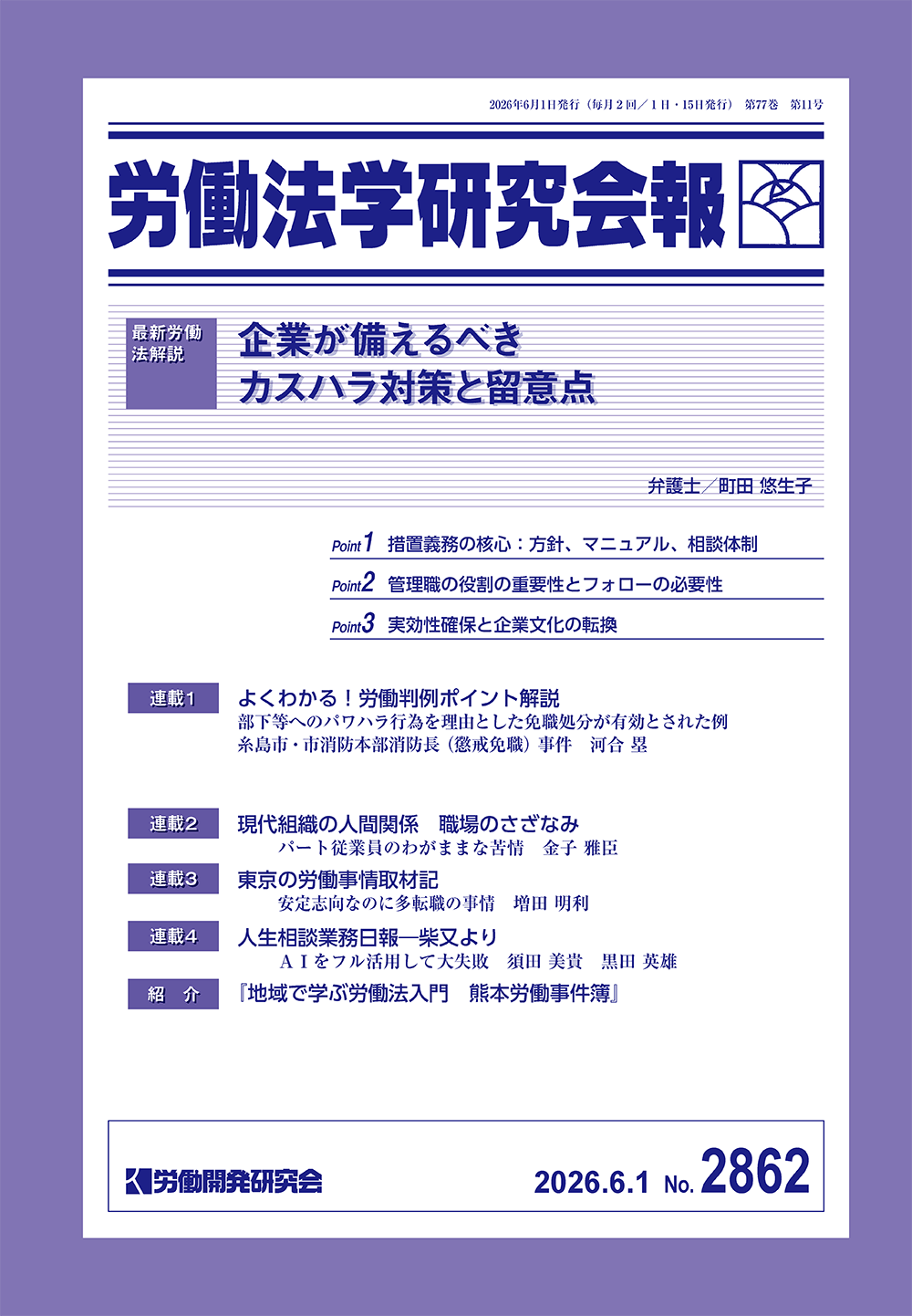 会報誌