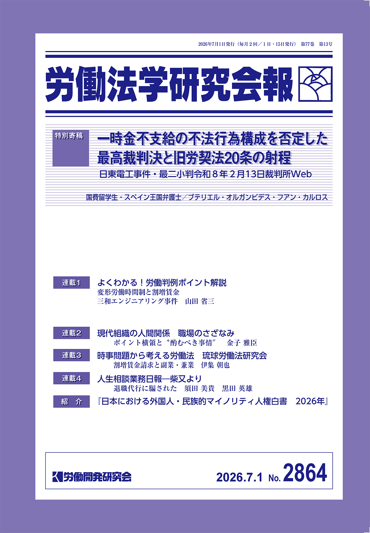 会報誌