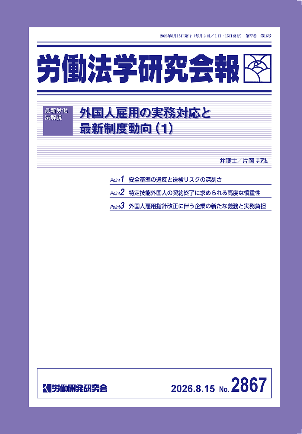 会報誌