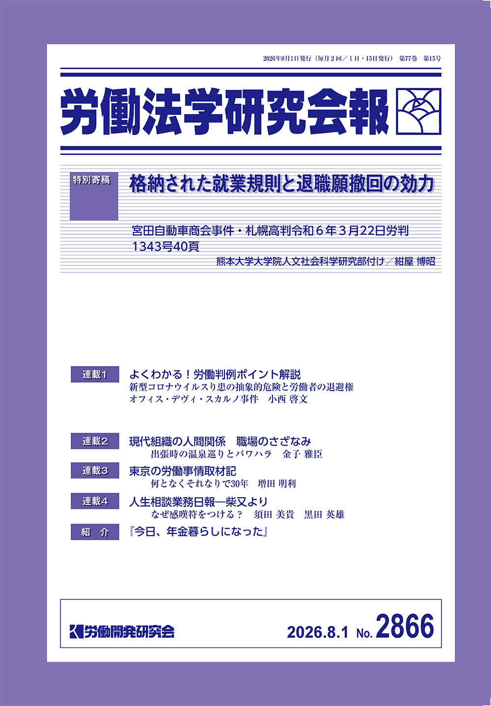 会報誌