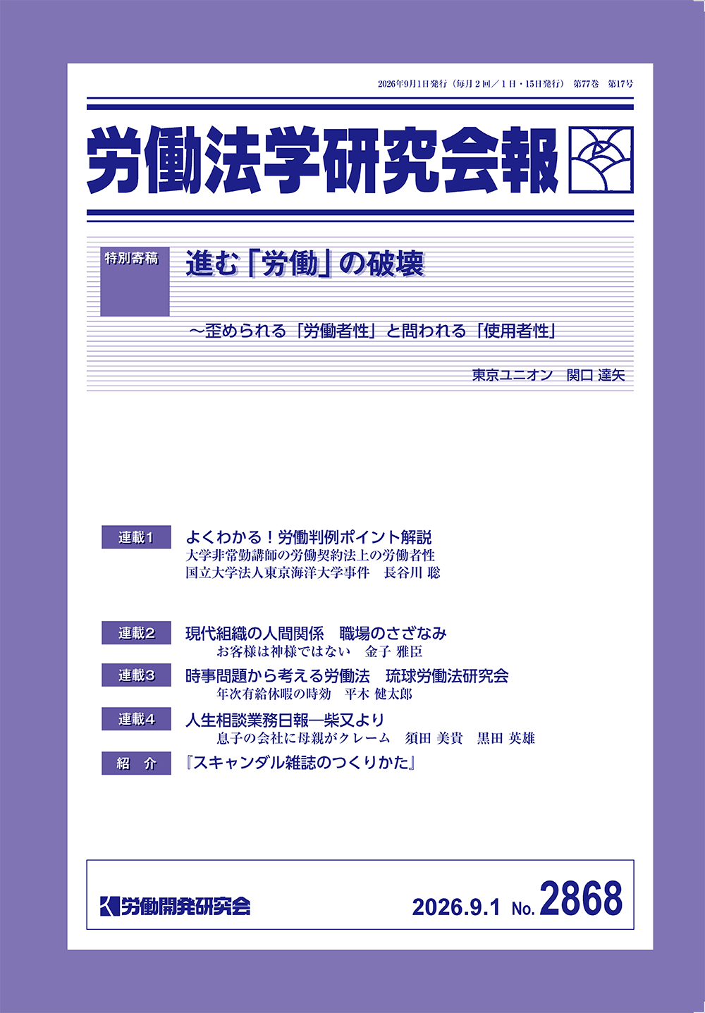 会報誌