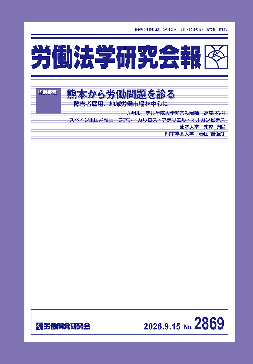 会報誌