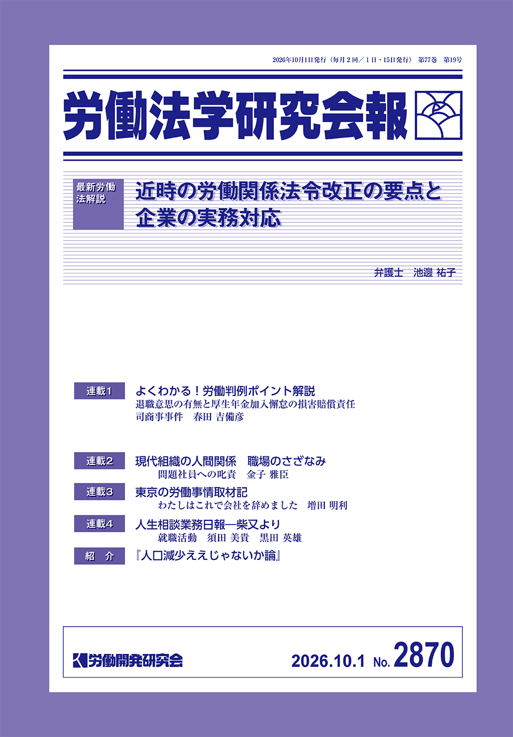 会報誌