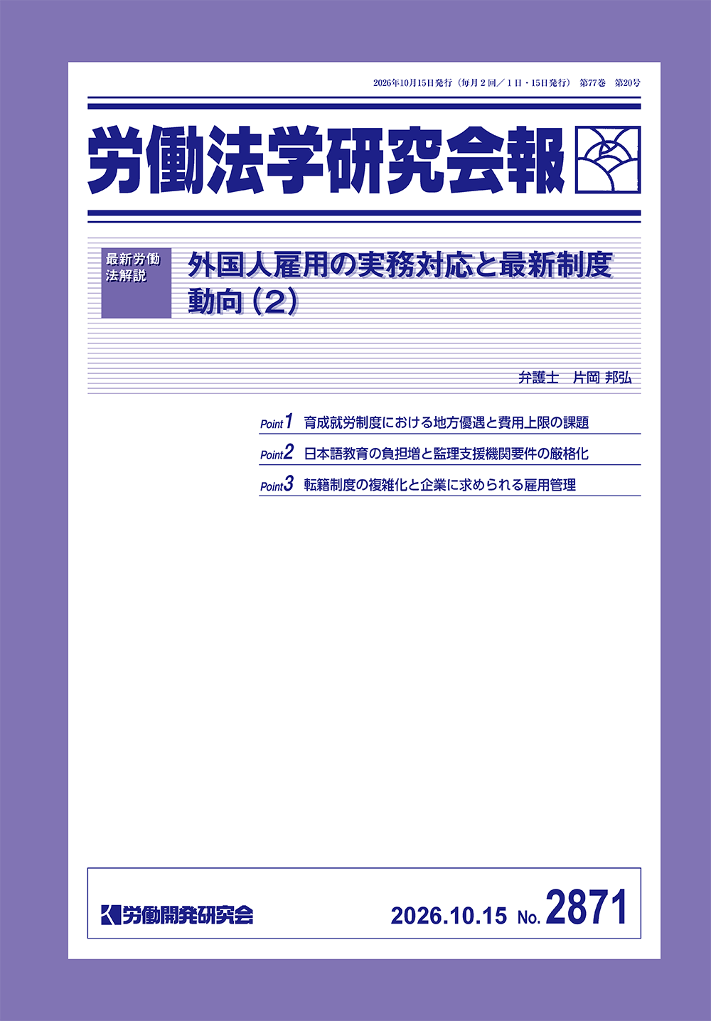 会報誌